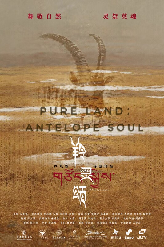 Poster for Pure Land: Antelope Soul, showing antelope horns above a high plateau